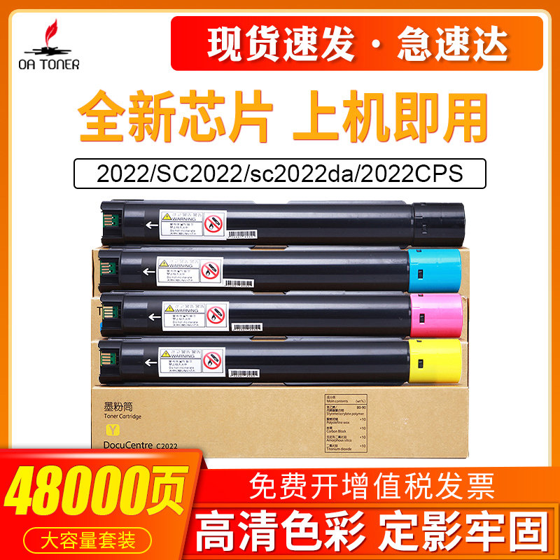 适用富士施乐sc2020粉盒DocuCentre SC2020DA SC2020CPS SC2022 CT202242 c2020碳粉盒墨粉盒打印机2020粉盒 办公设备/耗材/相关服务 硒鼓/粉盒 原图主图