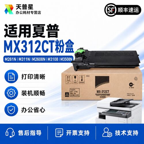OA-TONERM261NM311NMX312粉盒
