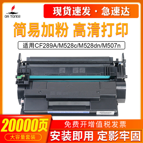 OATONERCF289ACRG-056硒鼓