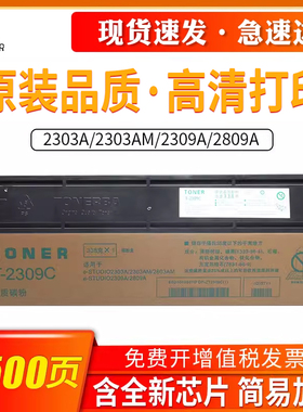 适用东芝T2309CS碳粉2303 2309 2809粉盒2309CS墨粉东芝2303A粉盒复印机东芝T-2507C 2506 2307 2306墨盒粉盒