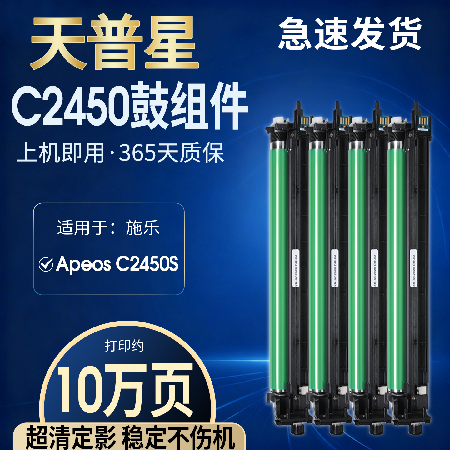 适用富士施乐C2450 S鼓组件CT204002感光鼓富士胶片Apeos C2450 S彩色复印机粉盒碳粉盒C2450硒鼓套鼓组件办公设备/耗材/相关服务硒鼓/粉盒原图主图
