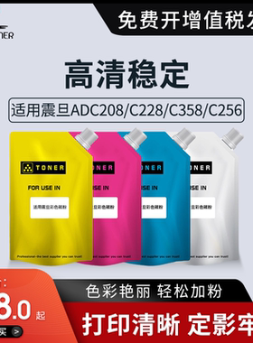OA适用震旦ADC208碳粉C228 C358 C256 ADC218 ADT208 c368墨粉