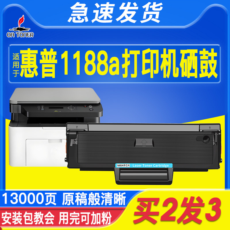 适用于惠普1188w硒鼓W1660A 1136w粉盒1188nw/pnw 1188a打印机Laser MFP 1008a 1008w一体机HP166A硒鼓墨粉盒,办公设备/耗材/相关服务,墨粉/碳粉,淘宝优惠券,粉丝福利购,淘宝优惠卷