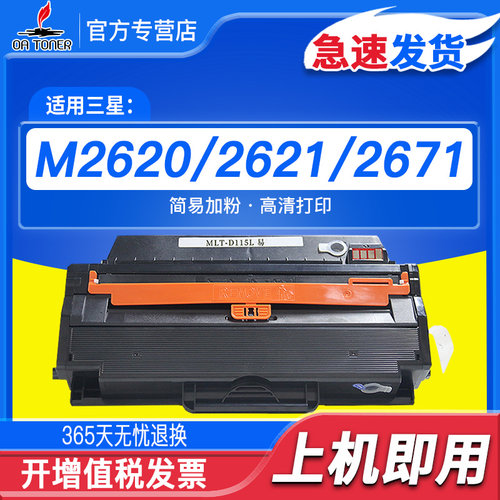 OA－TONER115LM26212671N硒鼓