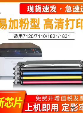 【含芯片】帅印适用联想CM7110W粉盒cm7120wCS1821 cs1821W CS1831 CS1831W彩色打印机LT1821硒鼓ld181成像鼓