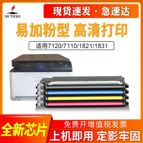 OA－TONERCM7110WLT1821粉盒鼓