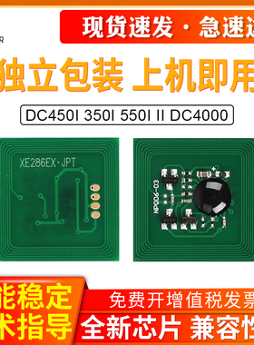 OA适用富士施乐XEROX DC450I 350I 550I II DC4000感光鼓芯片II DC5010 II3000 II3010硒鼓计数芯片