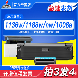1188nw 1136w 1188a 1139碳粉盒166A硒鼓 1188pnw 1008a 适用惠普W1660A硒鼓MFP1003 1008w打印机墨盒1188w