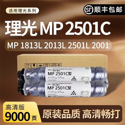 OATONERMP2501C墨粉盒