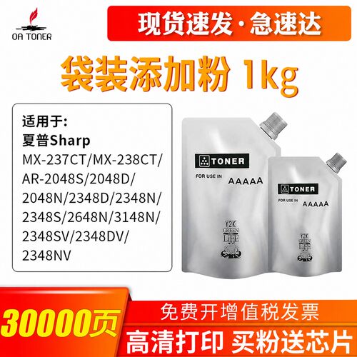 OATONERAR1808S20482348墨粉