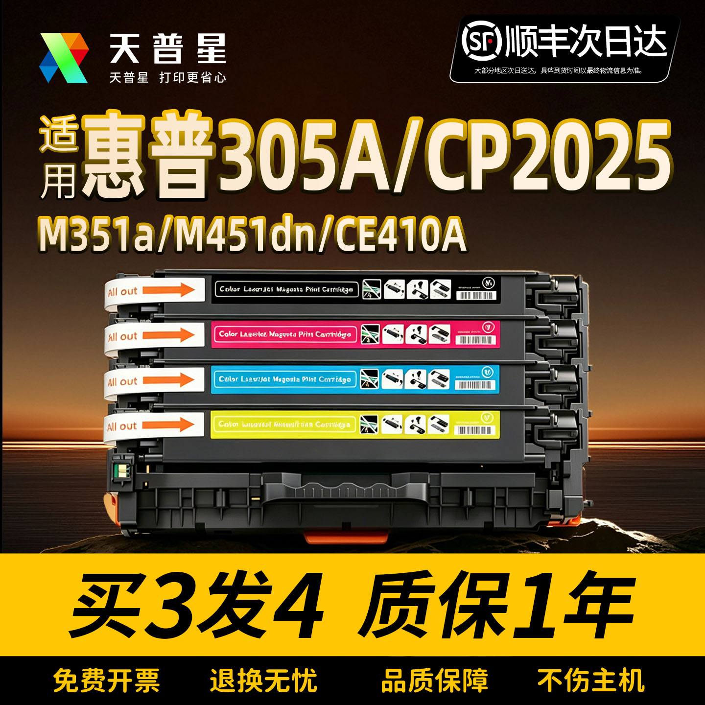 适用惠普305A硒鼓2025 M351a M451DN 451NW M475dn M375 476 cc530a pro300 400 CE410A佳能CRG318 418硒鼓