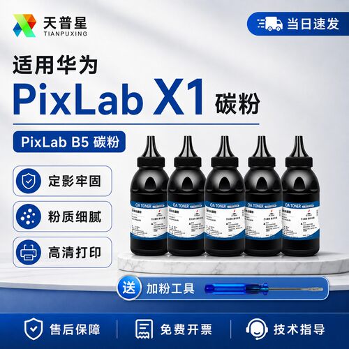 含高清加黑粉打印清晰度高