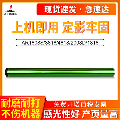 OA－TONERAR1808SAR3818鼓芯