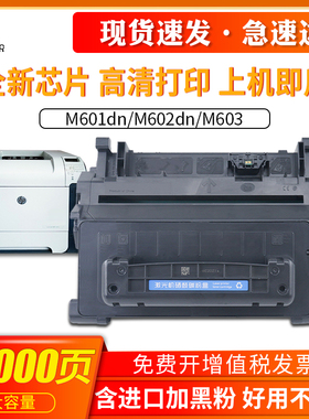 适用惠普CE390A硒鼓HPCC364A M4555 M4555h F M601 M602 M603 4555 600 M601N m602x CE390X打印机墨粉盒硒鼓