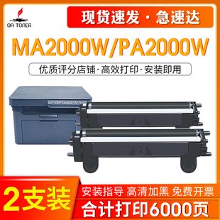 MA2000W TK1243 PA2000W 1243黑白激光打印机碳粉墨盒墨粉硒鼓 MA2000 适用于京瓷MA2000W粉盒京瓷PA2000