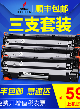 适用惠普CE278A硒鼓HP P1566  1530P1506 M1536DNF P1606硒鼓佳能CRG328 mf4710 4452 4712 4752硒鼓顺丰包邮