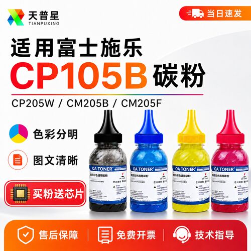 适用含施乐施乐含载体墨粉