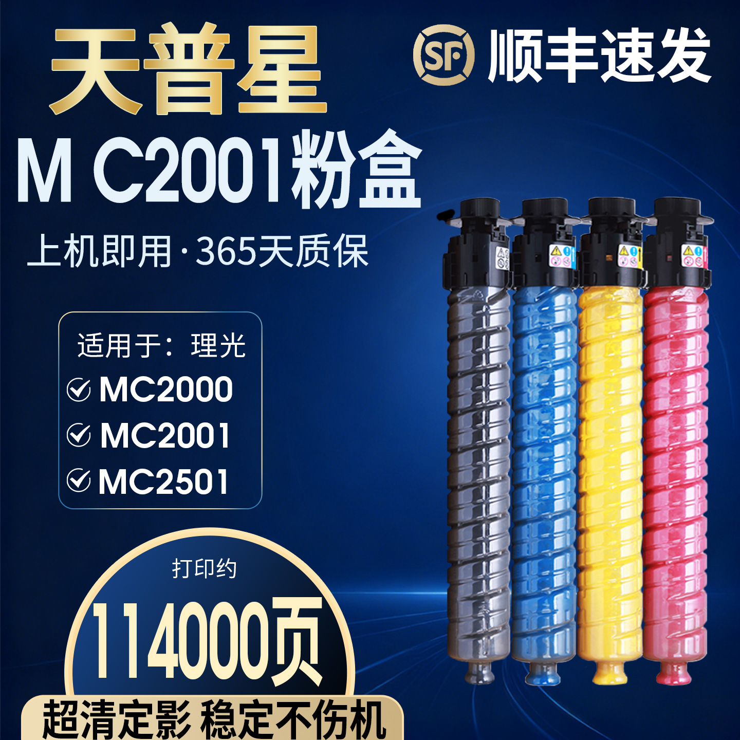 OA－TONERmc2000粉盒买7送1进口