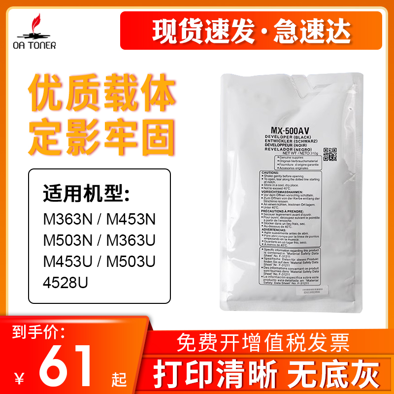 OATONERMX363MX500硒鼓载体
