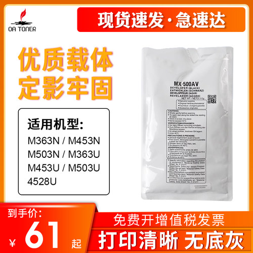 OATONERMX363MX500硒鼓载体