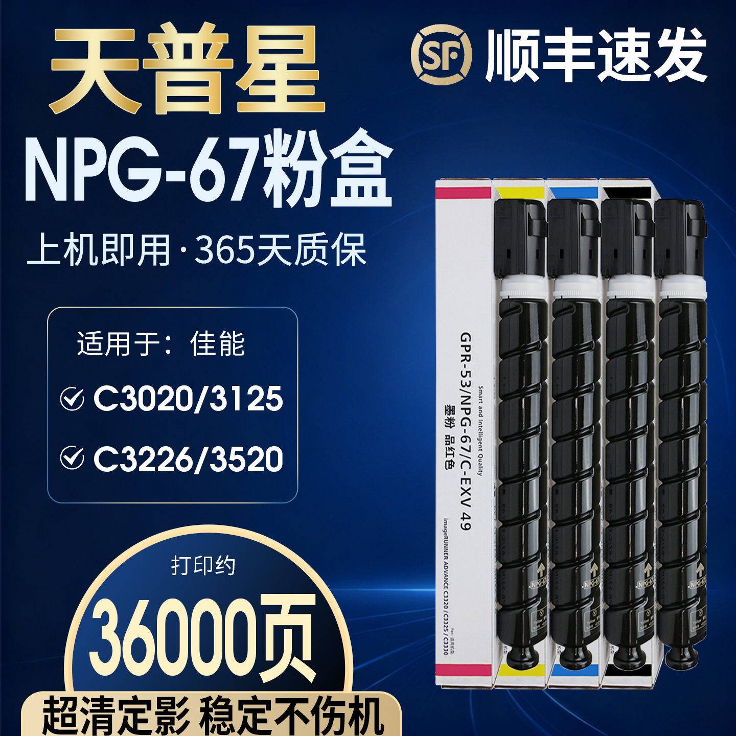 OATONERnpg67C30203330粉盒