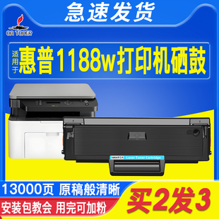 适用于惠普W1660A硒鼓HP Laser MFP 1188nw 1188w 1188pnw 1188a打印机1008a 1008w 166A 1136w墨碳粉盒硒鼓