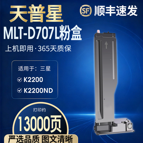 OATONER适用三星k2200墨碳粉盒