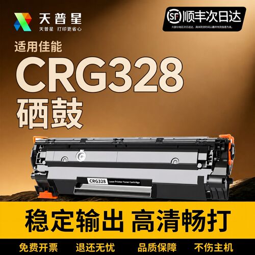 OATONERCE278ACRG328硒鼓