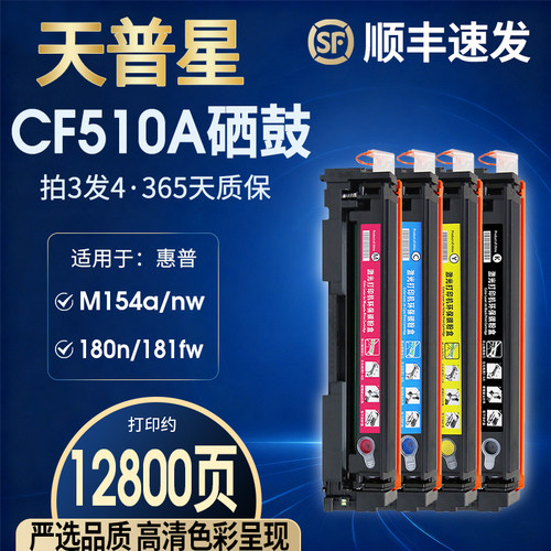 OA－TONERm180n154a硒鼓含芯片