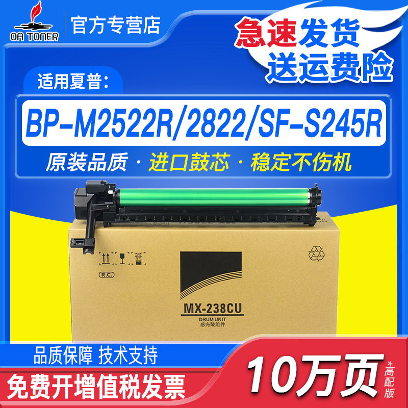 OA－TONERM2522R硒鼓含进口鼓芯