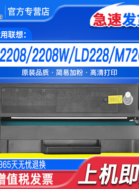 适用联想LD228硒鼓Lenovo LJ2208W 2208 M7208W碳粉墨粉盒联想小新打印机m7208w硒鼓m7268w粉盒LJ2218W 7218