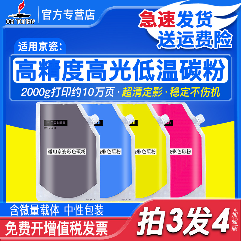 适用京瓷M8124碳粉M8024 M8130 M8224cidn M8228 2550ci 2551ci c8520 TK8108 8118 8148 散装袋装墨碳粉原装