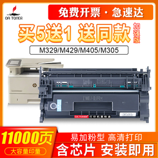 适用惠普m329dw硒鼓HP77A硒鼓CF277A MFP M429fdw M429dw fdn dw打印机墨粉盒hp77x M305d CF277X硒鼓 M405dn