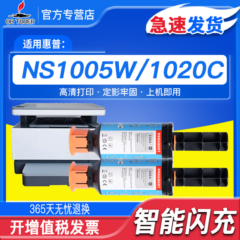 OATONER1005w1020c108A粉盒