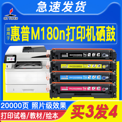 OATONER适用于惠普M154a硒鼓