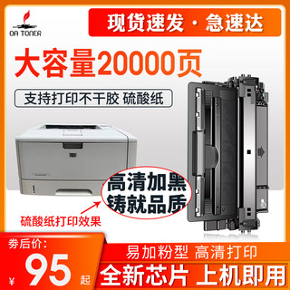 适用惠普Q7516A硒鼓墨盒LaserJet HP5200LX HP16A碳粉HP5200 5200L HP5200DN墨盒佳能crg-309 3500打印机硒鼓