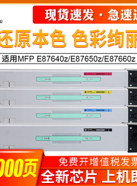 适用惠普W9050MC E87650dn/z粉盒E87640z/dn/du E87660dn/z复合打印机墨盒HP Color MFP硒鼓成像鼓墨碳粉盒