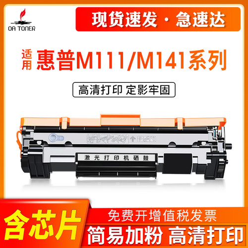 OA－TONERM141M111WM15A硒鼓