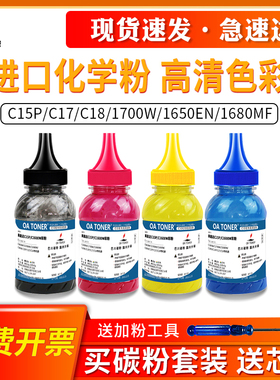 适用美能达C15P墨粉柯尼卡美能达C17 C18 1700W 1650EN 1680MF 1690MF 1600W打印机碳粉TNP32K墨粉打印机粉盒
