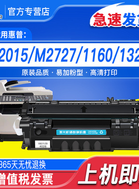 适用HP53A硒鼓惠普P2015硒鼓Q7553A P2011 P2014 2015 1320 M2727NF打印机佳能3300硒鼓LBP-3310 3370硒鼓