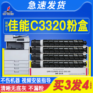 NPG67硒鼓C3025 C3120 佳能C3020粉盒C3222L 3330 3325 3125 3520 適用于原裝 3525 G67墨盒碳粉盒 C3226 3320