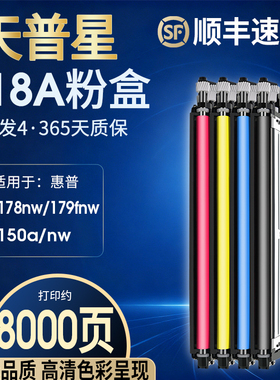 适用惠普178nw粉盒150a粉盒MFP 150nw m179fnw硒鼓W2080A彩色hp118A W1132A打印机硒鼓成像鼓架碳粉墨粉盒