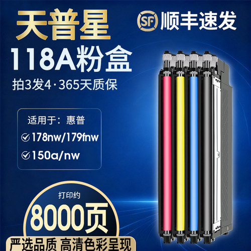 OA－TONER178nw179粉盒含芯片