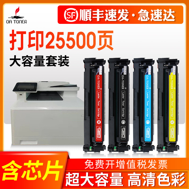 适用惠普hp416a硒鼓MFP 454dn m454nw m454dw 479fdw 479fnw彩色打印机w2040A 2041A 2043A E45028硒鼓墨粉盒