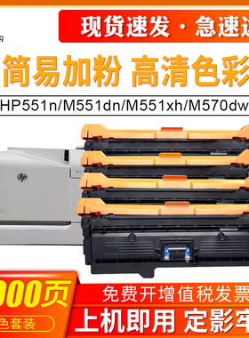 适用惠普HP500 M570A M575DN 504a 250a 507A硒鼓401 402 403惠普CE400A硒鼓M551佳能332佳能7780硒鼓墨粉盒