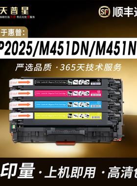 适用惠普305A硒鼓2025 M351a M451DN 451NW M475dn M375 476 cc530a pro300 400 CE410A佳能CRG318 418硒鼓