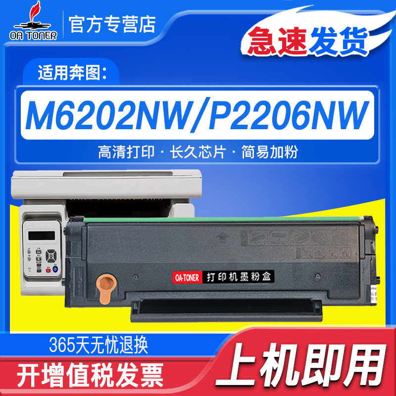 OA－TONERPD-213m6202nw硒鼓