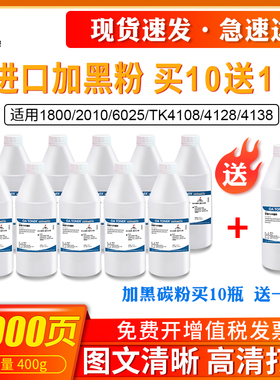 适用京瓷1800碳粉KM 1801 2201 2200 2210 2010 6025 1620 1648 1016 4118 180 TK4108 4128 4138粉盒墨粉