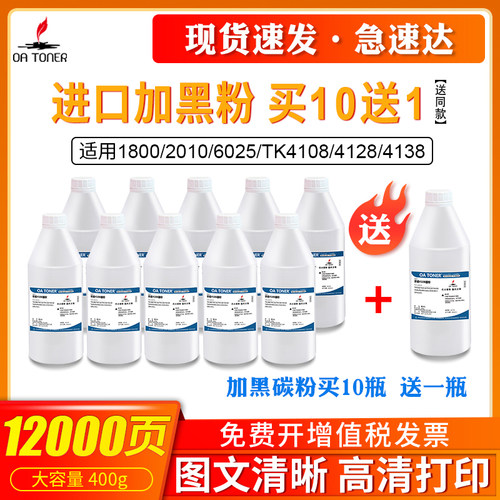 适用京瓷1800碳粉KM 1801 2201 2200 2210 2010 6025 1620 1648 1016 4118 180 TK4108 4128 4138粉盒墨粉 - 封面
