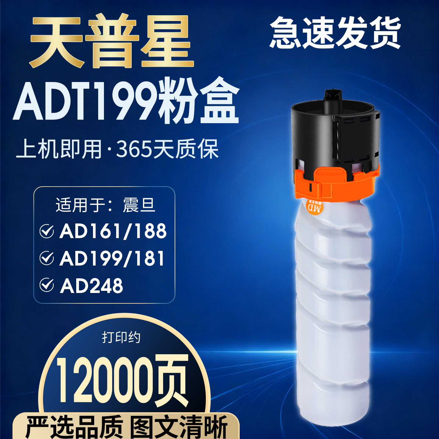 适用震旦ADT161碳粉AD181 188 188e/en ADT199墨粉219 AD207 208 248 239 AD268复印机181墨粉盒震旦181粉盒